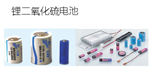 Lithium sulfur battery